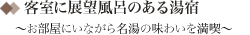 �q���ɓW�]���C���̂��铒�h