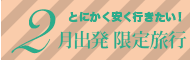 2���o�����藷�s