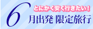 6���o�����藷�s
