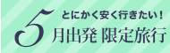 5���o�����藷�s