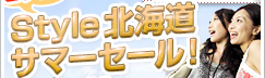 �r�b�N���IStyle�k�C���T�}�[�Z�[��
