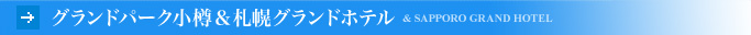 �O�����h�p�[�N���M���D�y�O�����h�z�e��