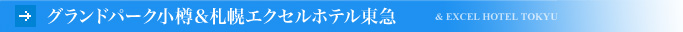 �O�����h�p�[�N���M���D�y�G�N�Z���z�e�����}