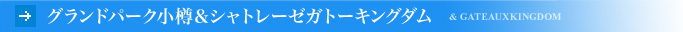 �O�����h�p�[�N���M���V���g���[�[�K�g�[�L���O�_��