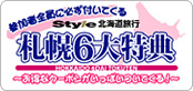 style6T