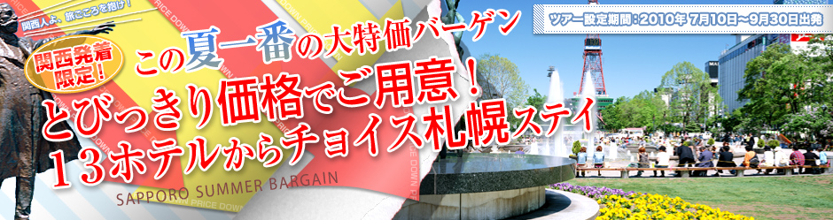 �Ƃт�����Ă̎D�y�X�e�C