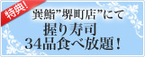 �F齁h�䒬�X�h�ɂĈ�����i 34�i�H�ו���I