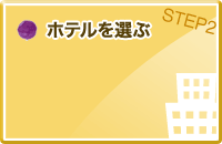 STEP2�F�z�e����I��