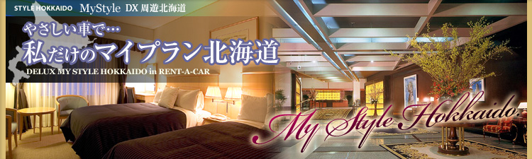 �n�C�u���b�h�J�[�ŏ���MyStyleDX���V�k�C�����s