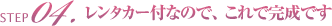 �n�C�u���b�h�����^�J�[�t���Ȃ̂ŁA����Ŋ����ł�